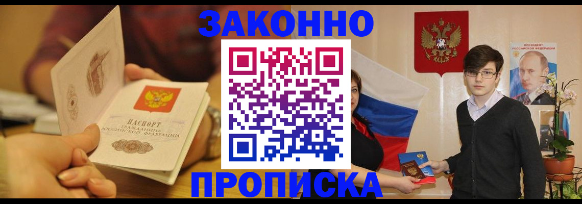 прописка для школы в Семёнове